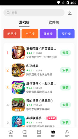 軟件商店正版4