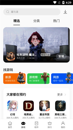 軟件商店正版2