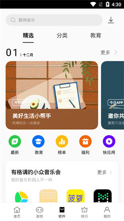 軟件商店正版3