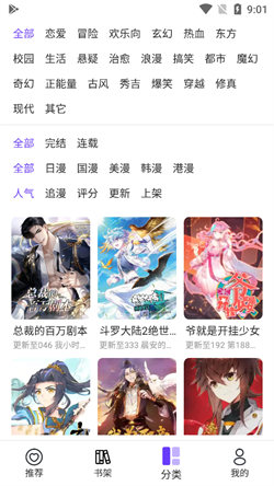 漫士多正版4