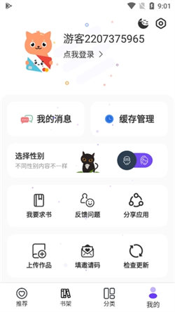 漫士多正版5