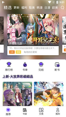 漫士多正版3