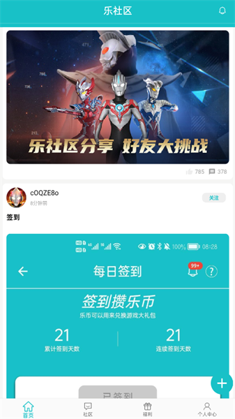 樂社區(qū)最新版0