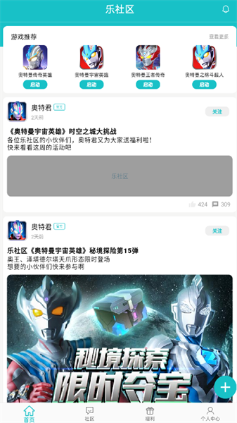 樂社區(qū)最新版2
