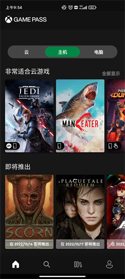 微軟xgp云游戲0