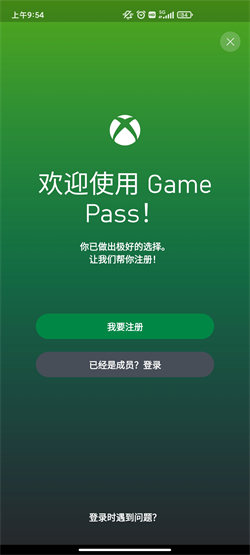 微軟xgp云游戲1