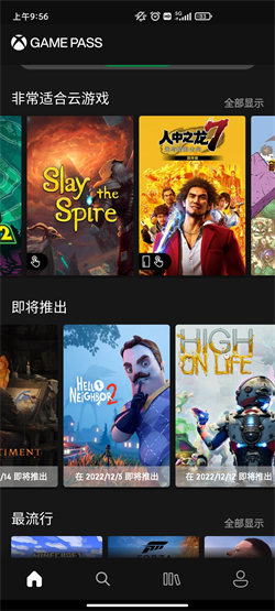 微軟xgp云游戲2
