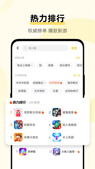 秒玩小游戲正版2