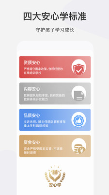 希望學3