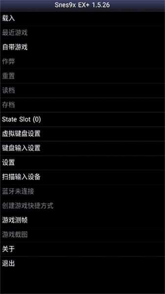 sfc模擬器中文版1