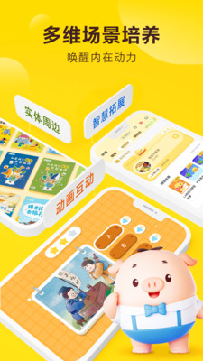 叫叫兒童閱讀1