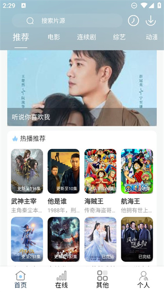 酷酷看劇0