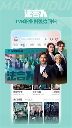 TVB埋堆堆2