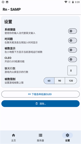 samp聯機工具3