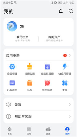 應用商店華為5