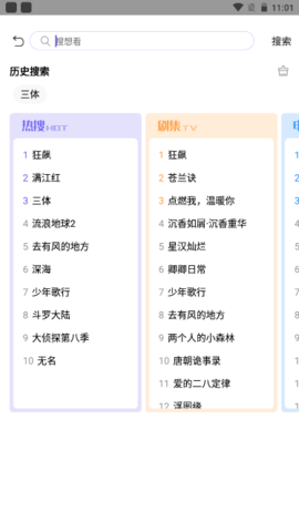 白羊影院最新版4