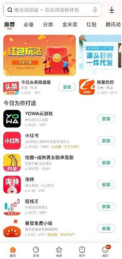應用中心小米1