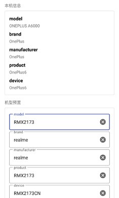 機型更改1
