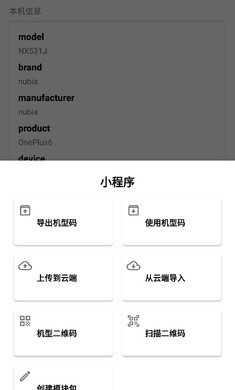 機型更改2