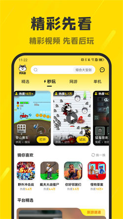 阿米游云游戲5