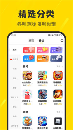 阿米游云游戲3