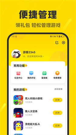 阿米游云游戲4