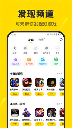 阿米游云游戲2