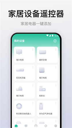 悟空萬能遙控器電視遙控器1