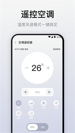 悟空萬能遙控器電視遙控器2