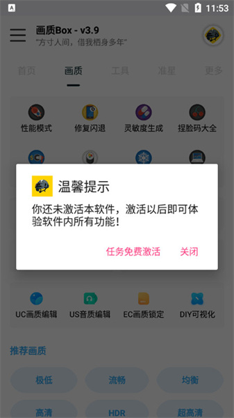 畫質(zhì)box正版3