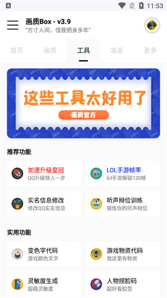 畫質(zhì)box正版1