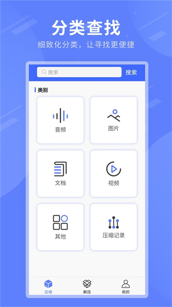 zip全能解壓4