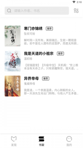 隨夢小說正版2