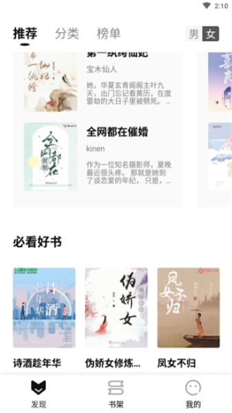 隨夢小說正版3
