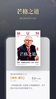 微信讀書免費版2