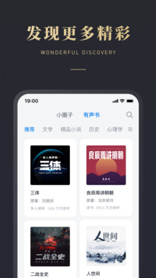 微信讀書免費版4
