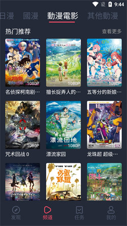 囧動漫最新版本4