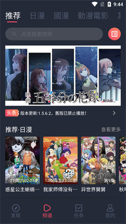 囧動漫最新版本2
