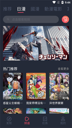 囧動漫最新版本1