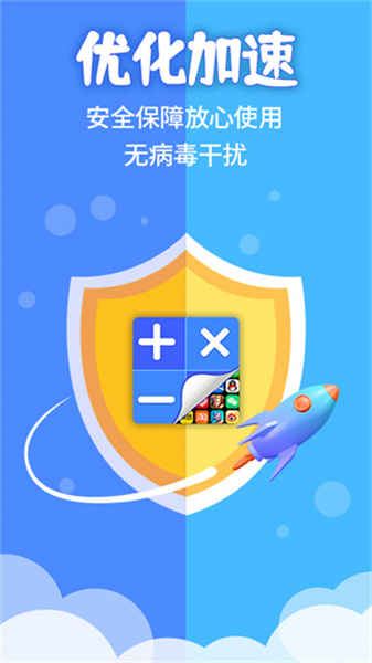 應用隱藏計算機2