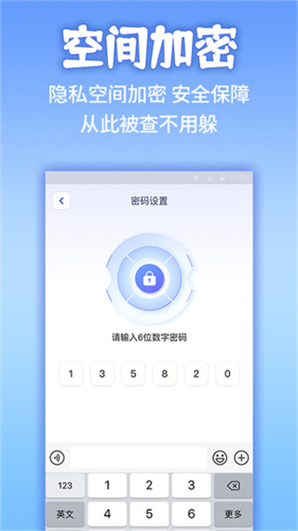 應用隱藏計算機3