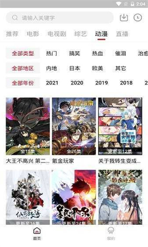 飯團影視TV版0