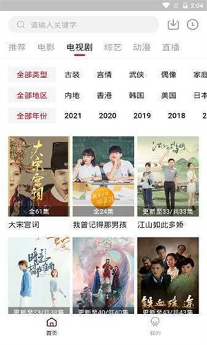 飯團影視TV版2