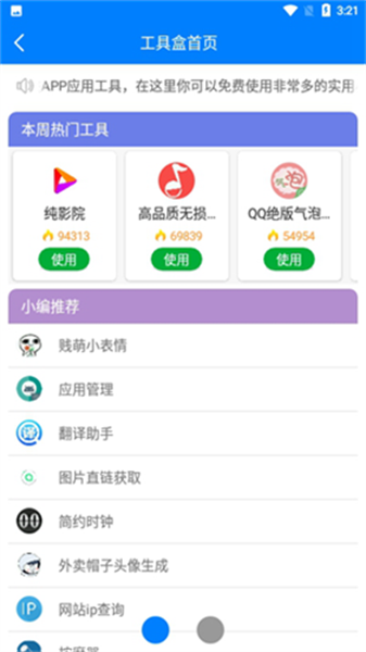 小二軟件庫最新版2