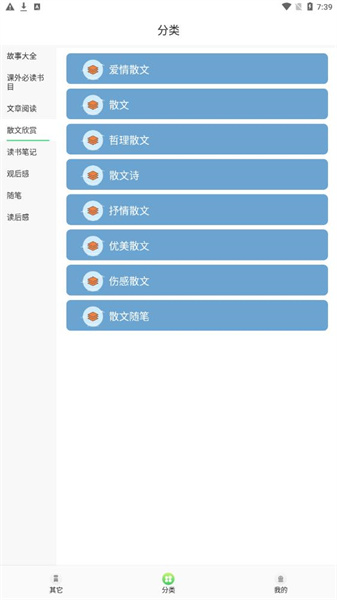 漫客閱讀4