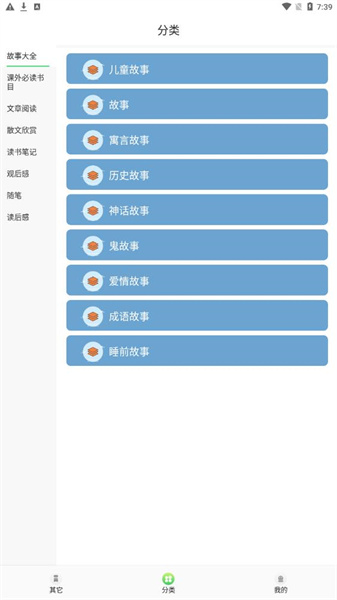 漫客閱讀2