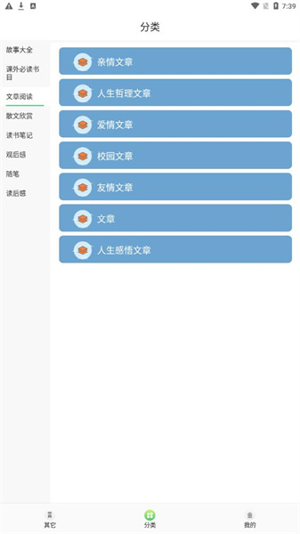 漫客閱讀3