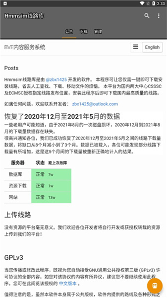 Hmmsim線路庫4