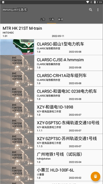 Hmmsim線路庫2