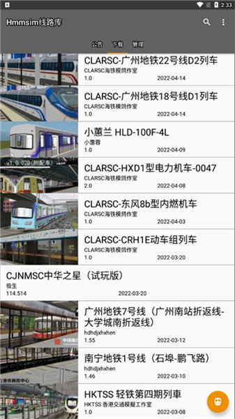 Hmmsim線路庫5